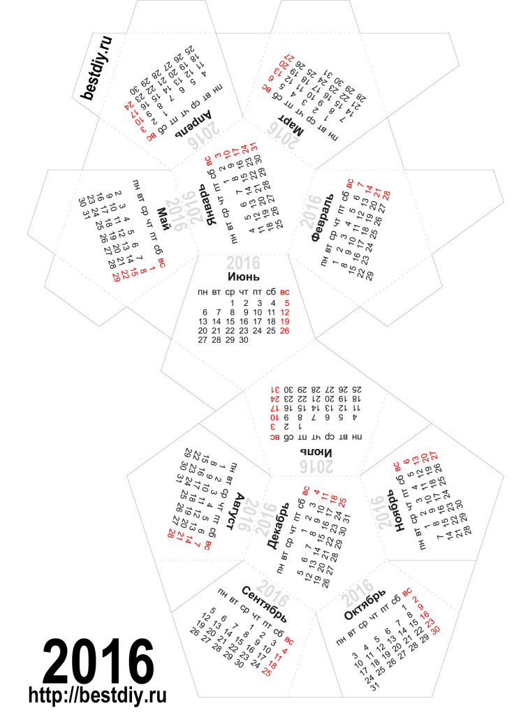 Календарь-додекаэдр на 2016 своими руками